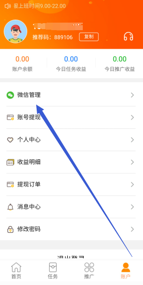 步骤1.png