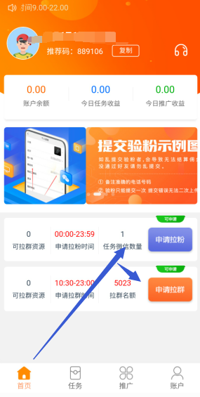 步骤2.png