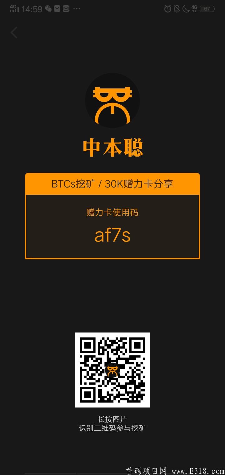 2020年最有潜力项目，免费挖btcs币，创世出块，早上车，早吃肉！
