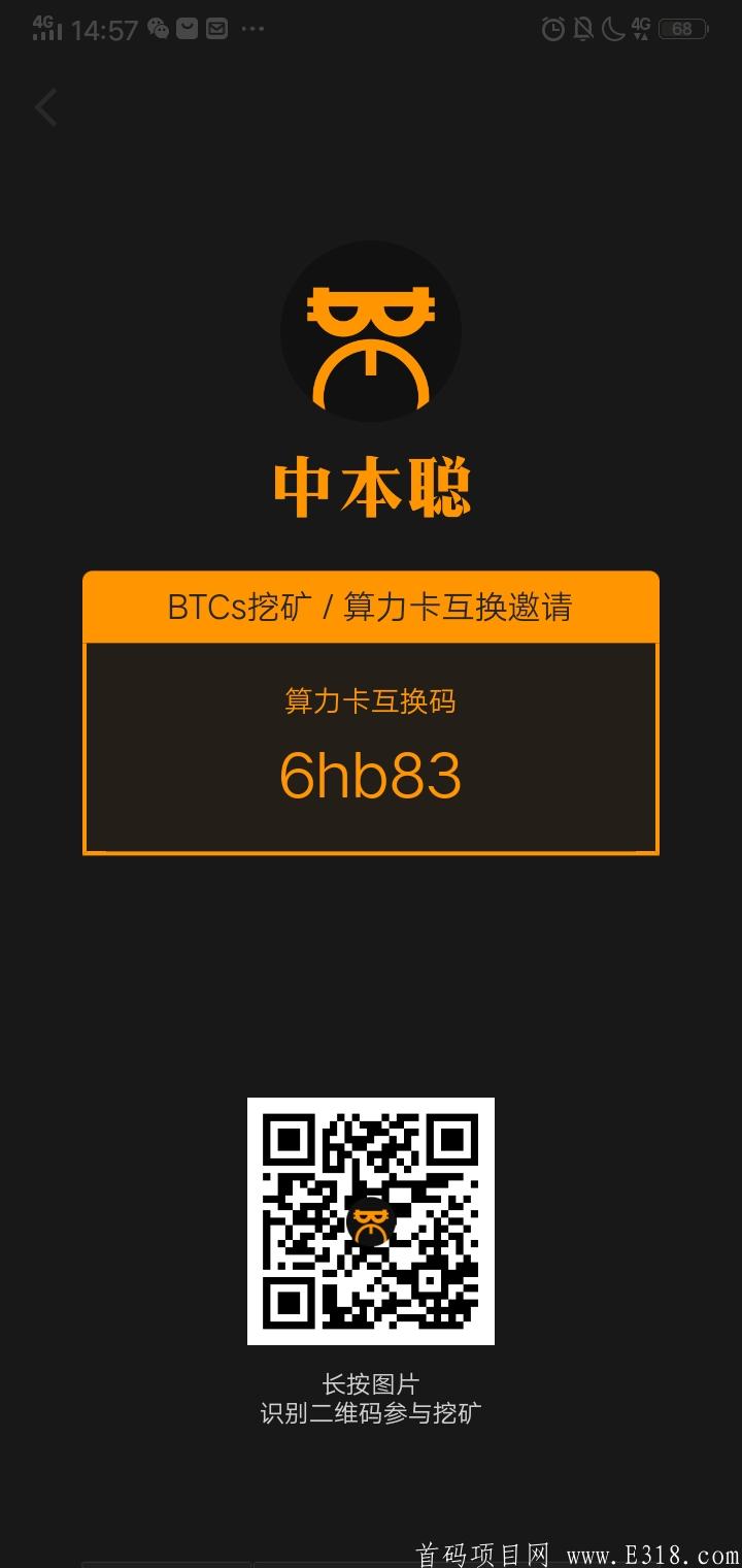 2020年最有潜力项目，免费挖btcs币，创世出块，早上车，早吃肉！