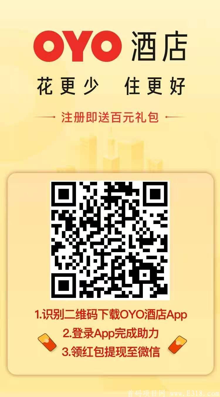 QQ图片20201129182831.jpg 实体项目大公司:邀请一人注册奖励5元!最高35元!