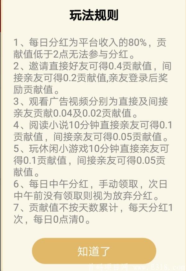 〔好赚钱〕刷视频赚钱 推广好友每天享受**！