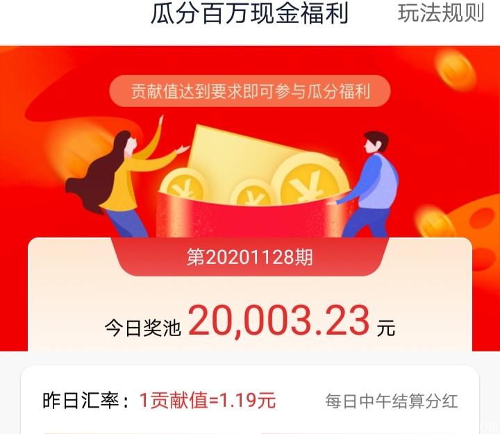 〔好赚钱〕刷视频赚钱 推广好友每天享受**！