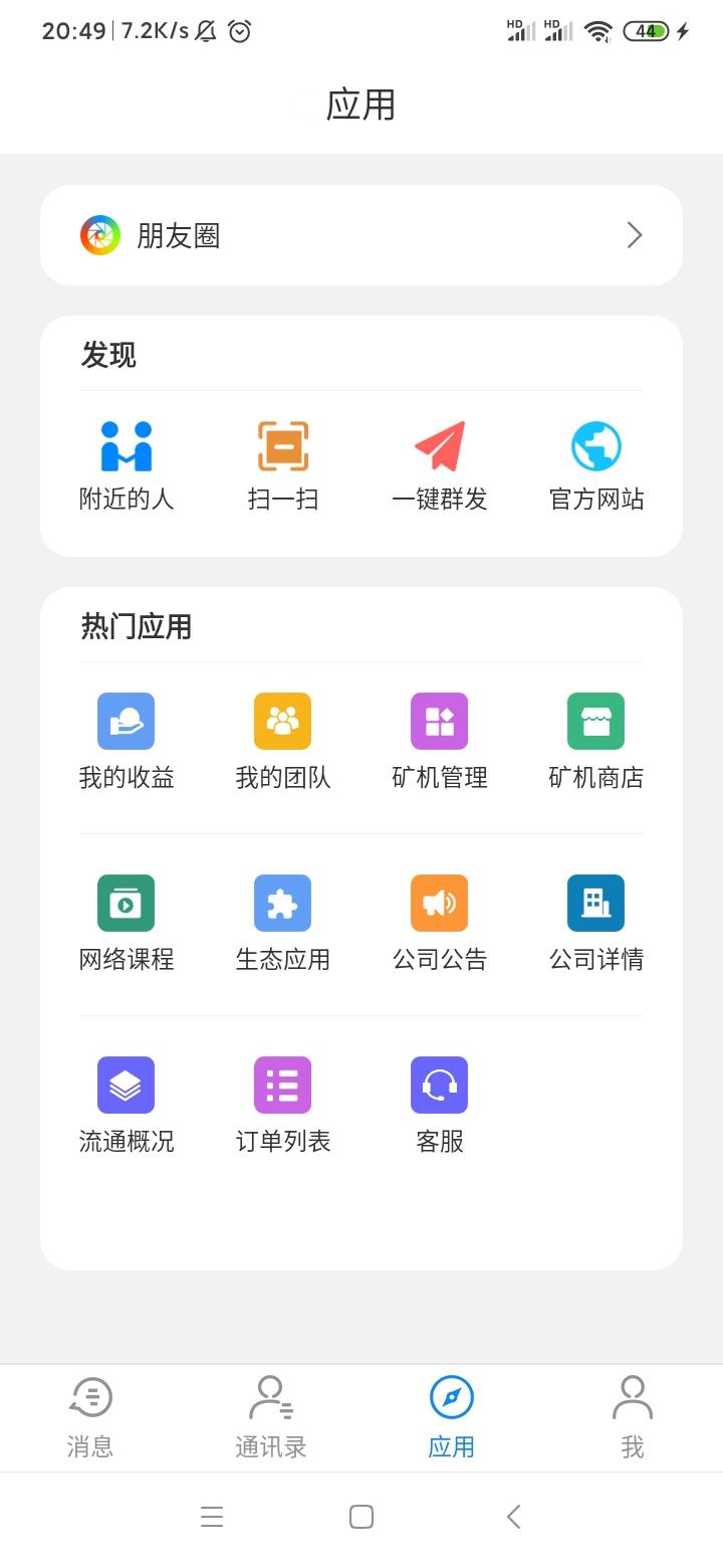 微信的侄儿子，欧贝obc火爆进行中！交易无限制0撸大毛