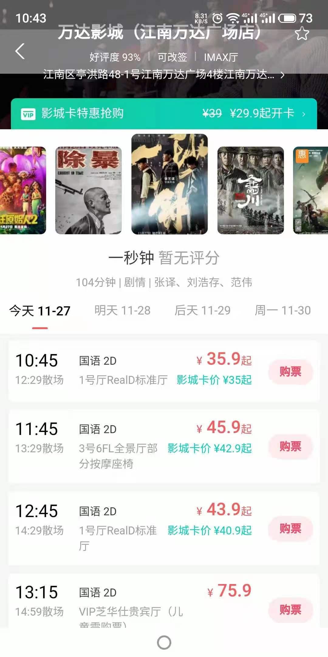 长久事业型项目-电影票-外卖-购物-视频平台会员-全都有