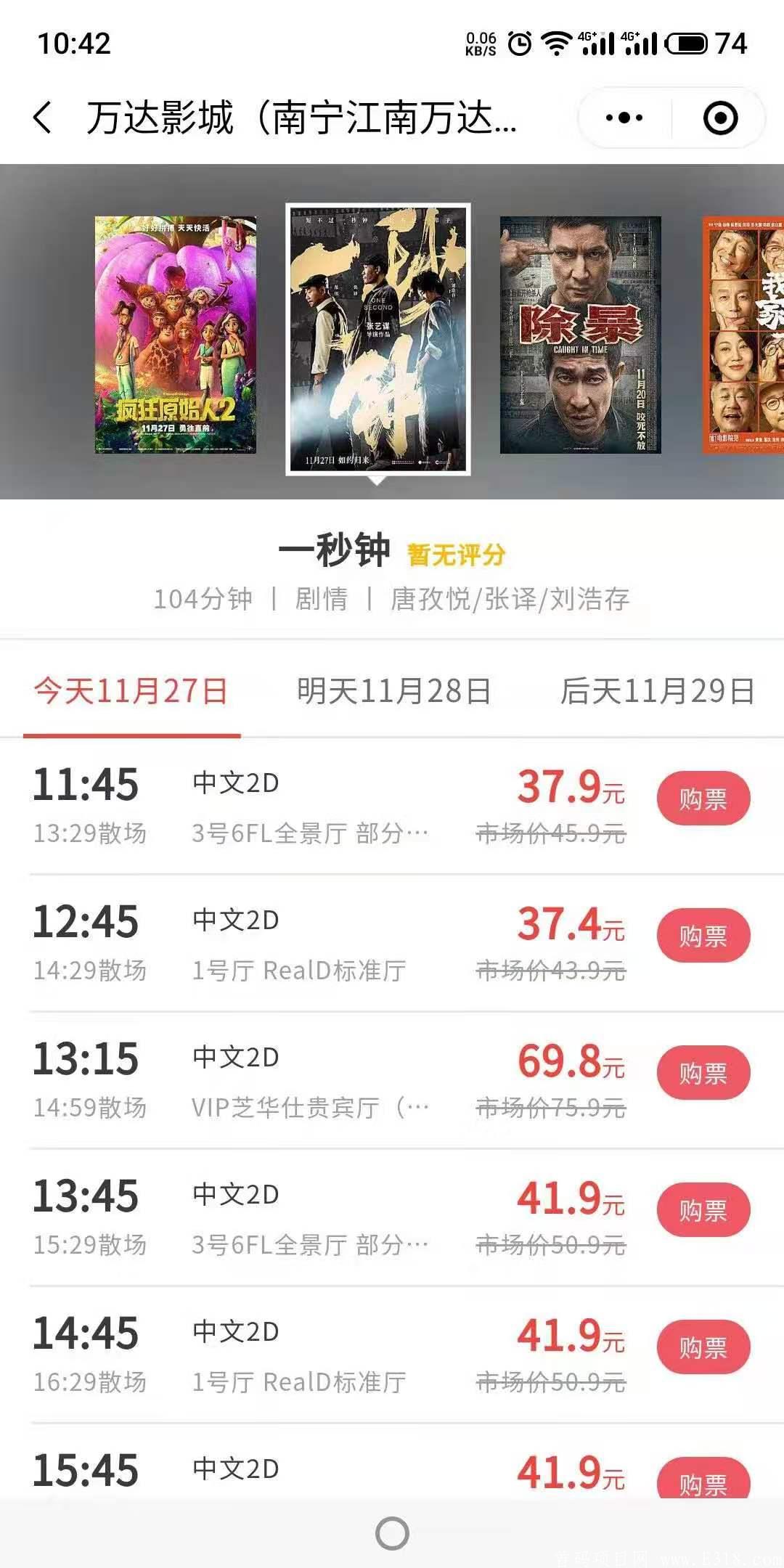 长久事业型项目-电影票-外卖-购物-视频平台会员-全都有