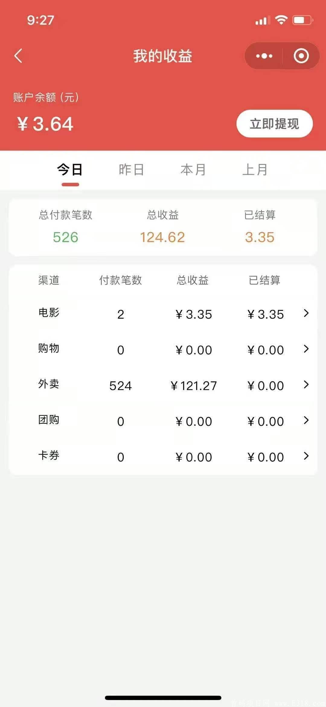 长久事业型项目-电影票-外卖-购物-视频平台会员-全都有