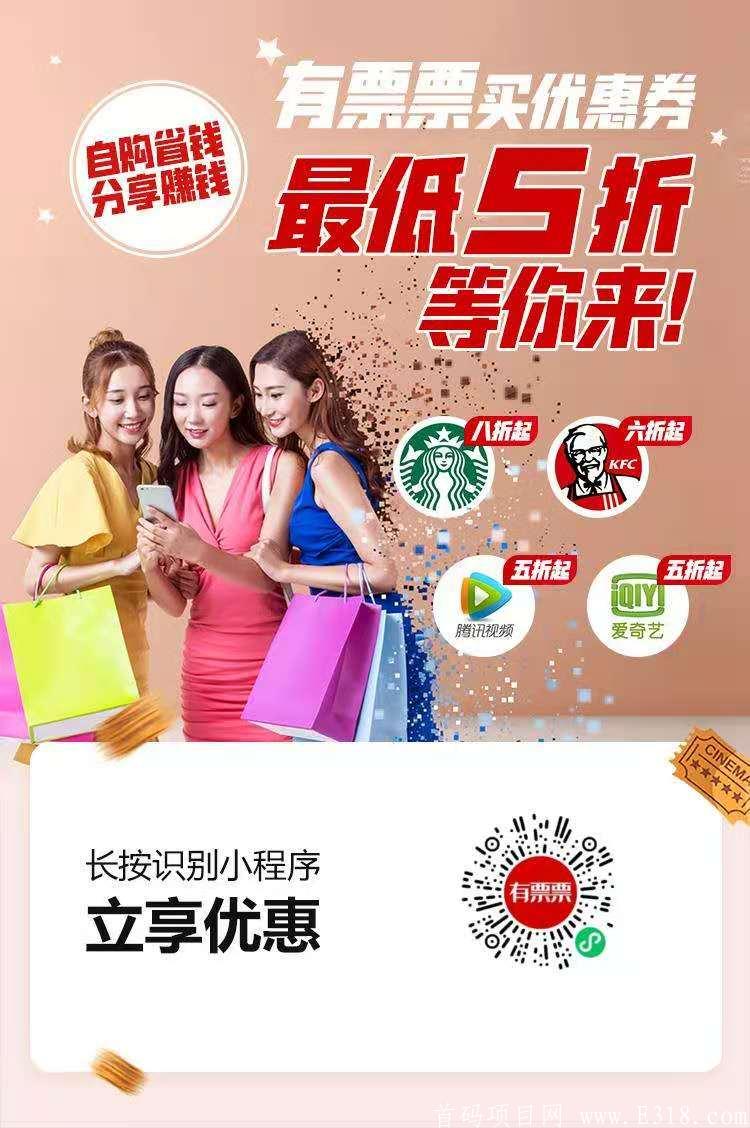 长久事业型项目-电影票-外卖-购物-视频平台会员-全都有