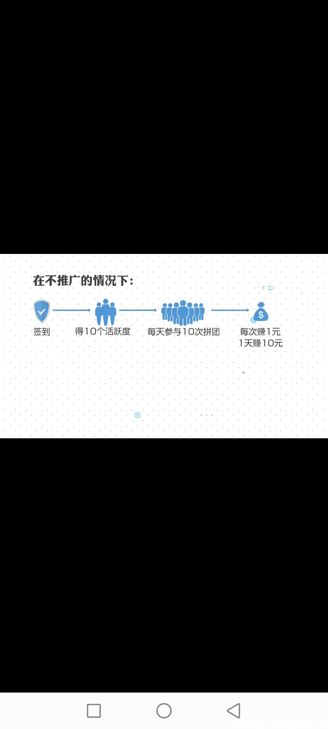 幸运拼团首码上线，秒杀所有拼团，静态不推广，每月保底最低600元