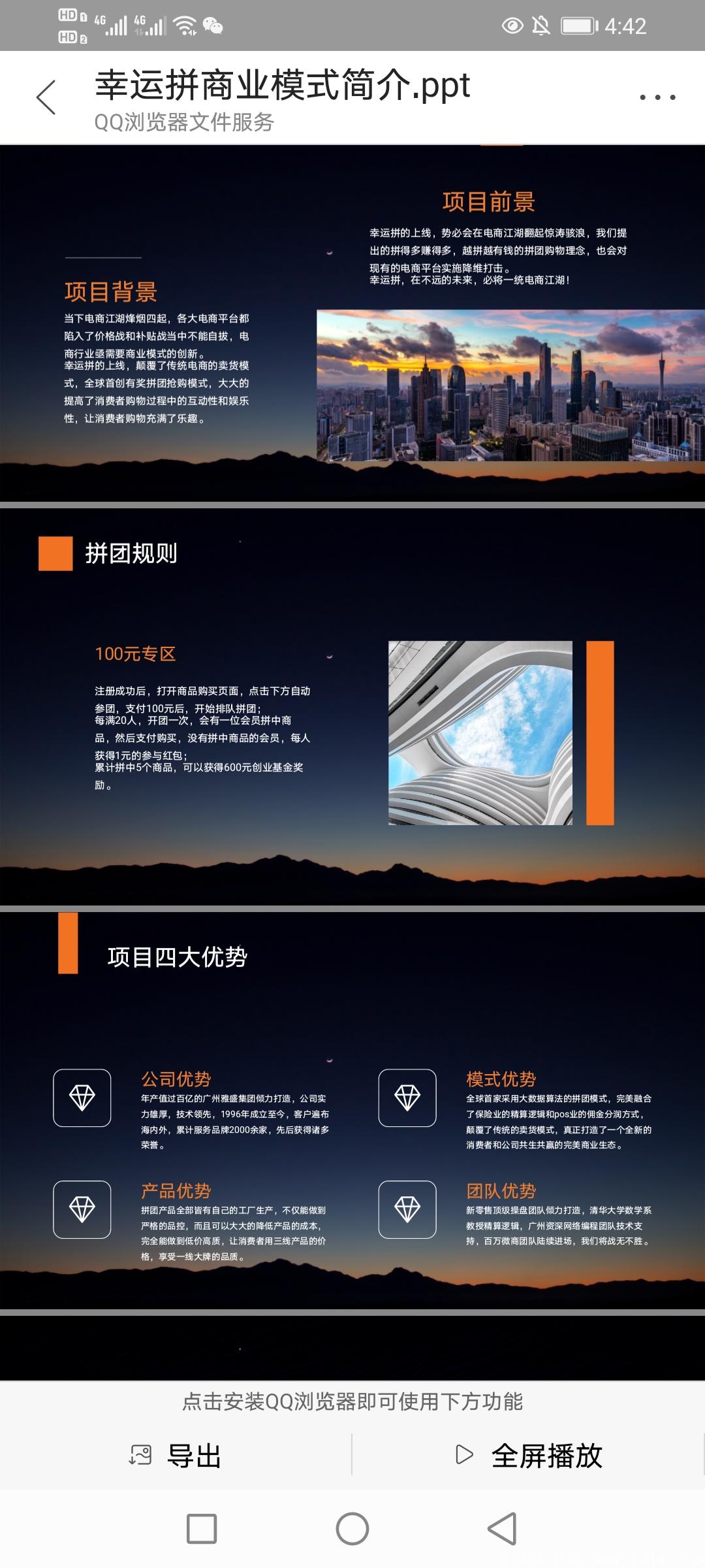 幸运拼团首码上线，秒杀所有拼团，静态不推广，每月保底最低600元