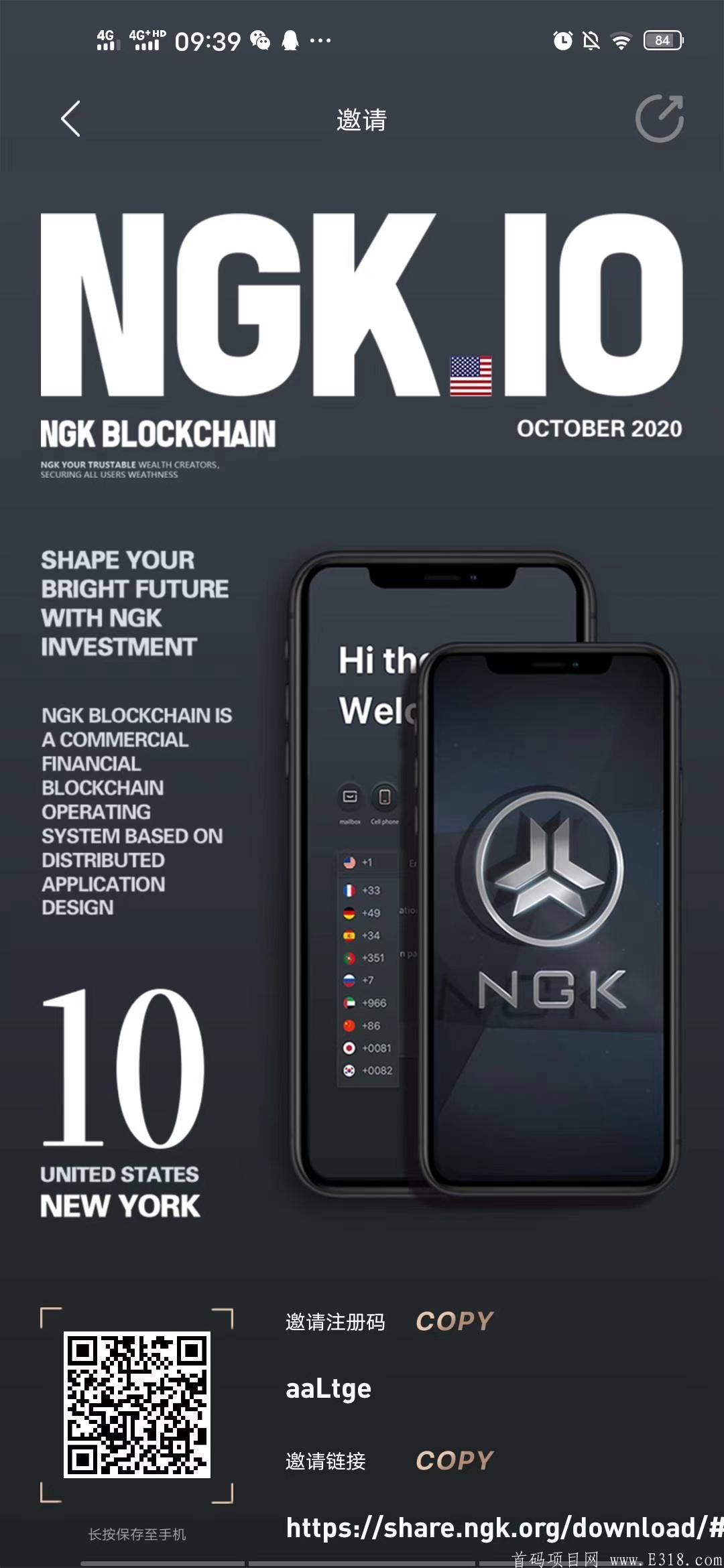 2020最火项目NGK公链