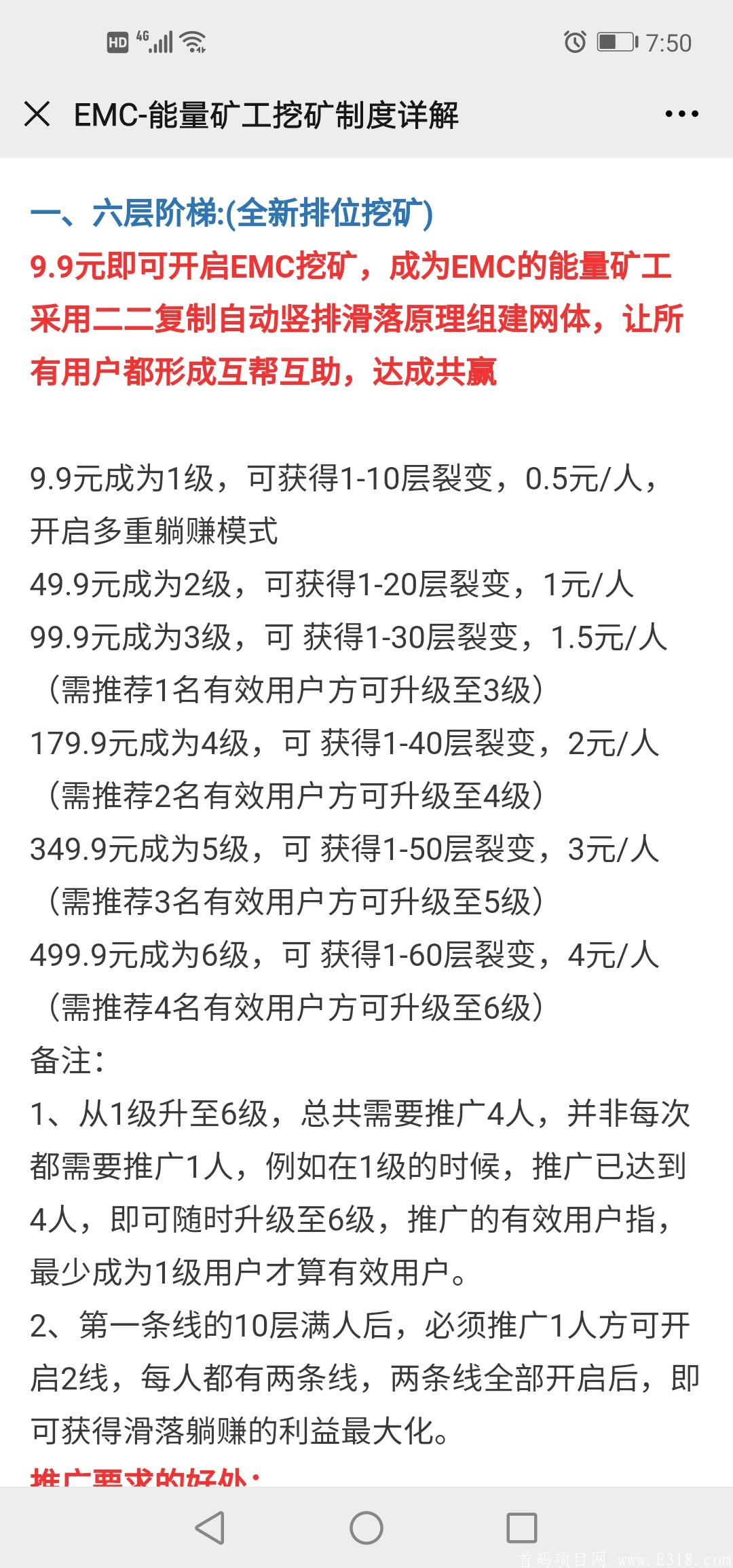 年底神盘emc