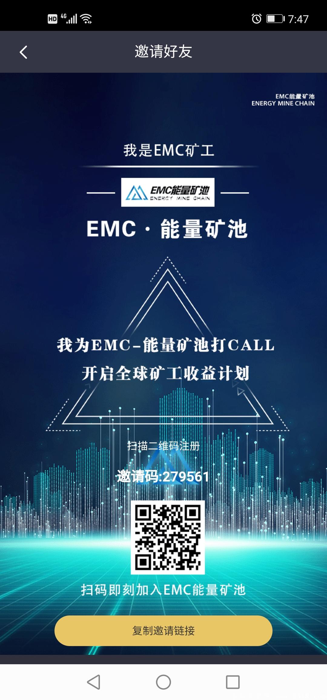 年底神盘emc
