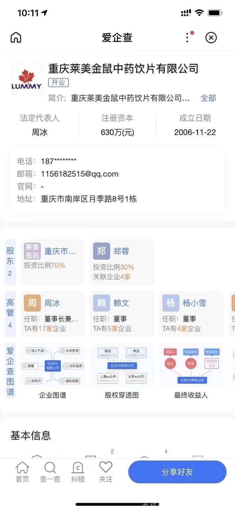 安美健康，首码团队排线送至少千人团队
