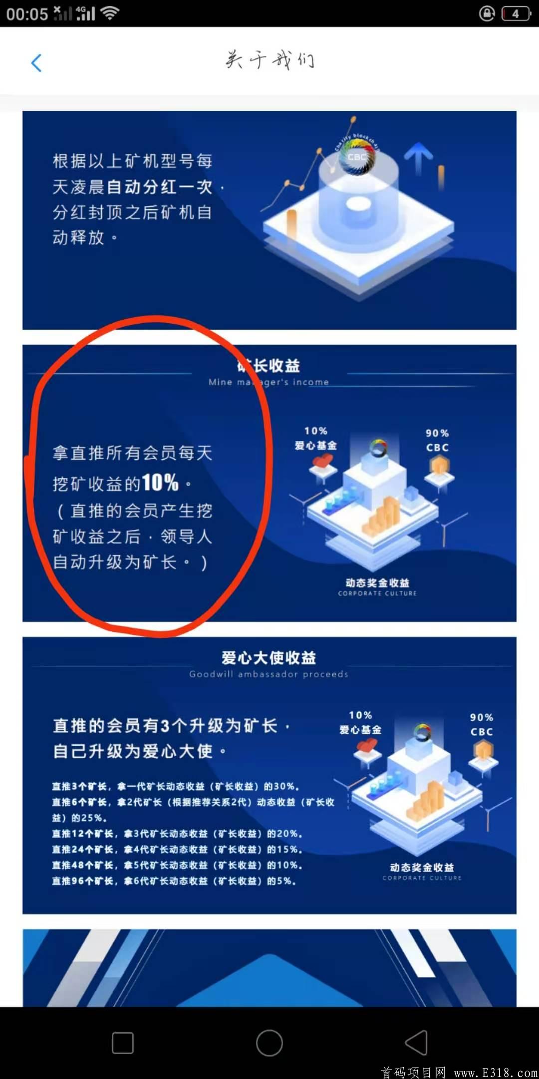 CBC生态公益币诞生！GEC模式纯免费0撸CBC公益币,可0撸可投资