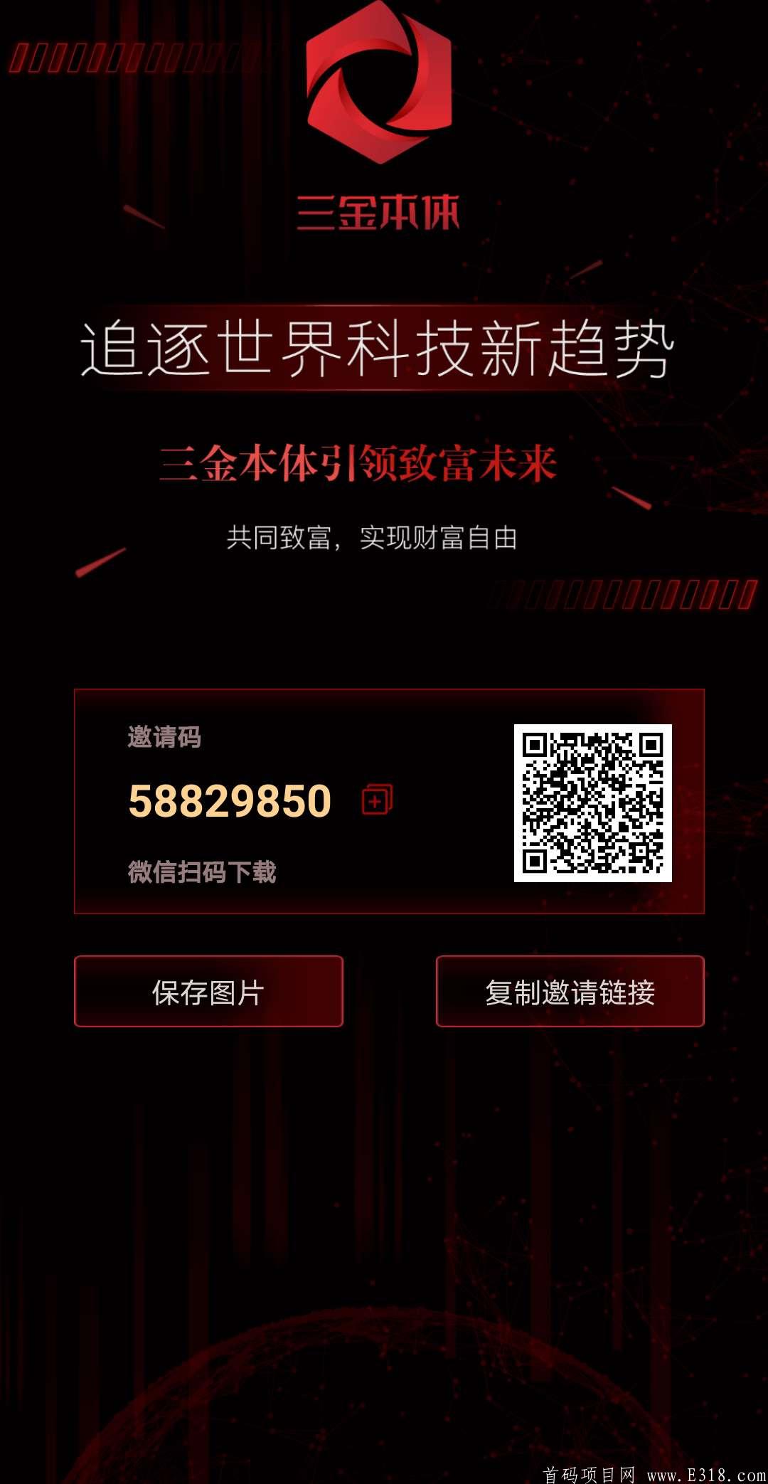 【三金本体】注册送1000币，每日释放2%，相当于十几块，开盘价二十几元，价格稳定上涨，复投3倍积分