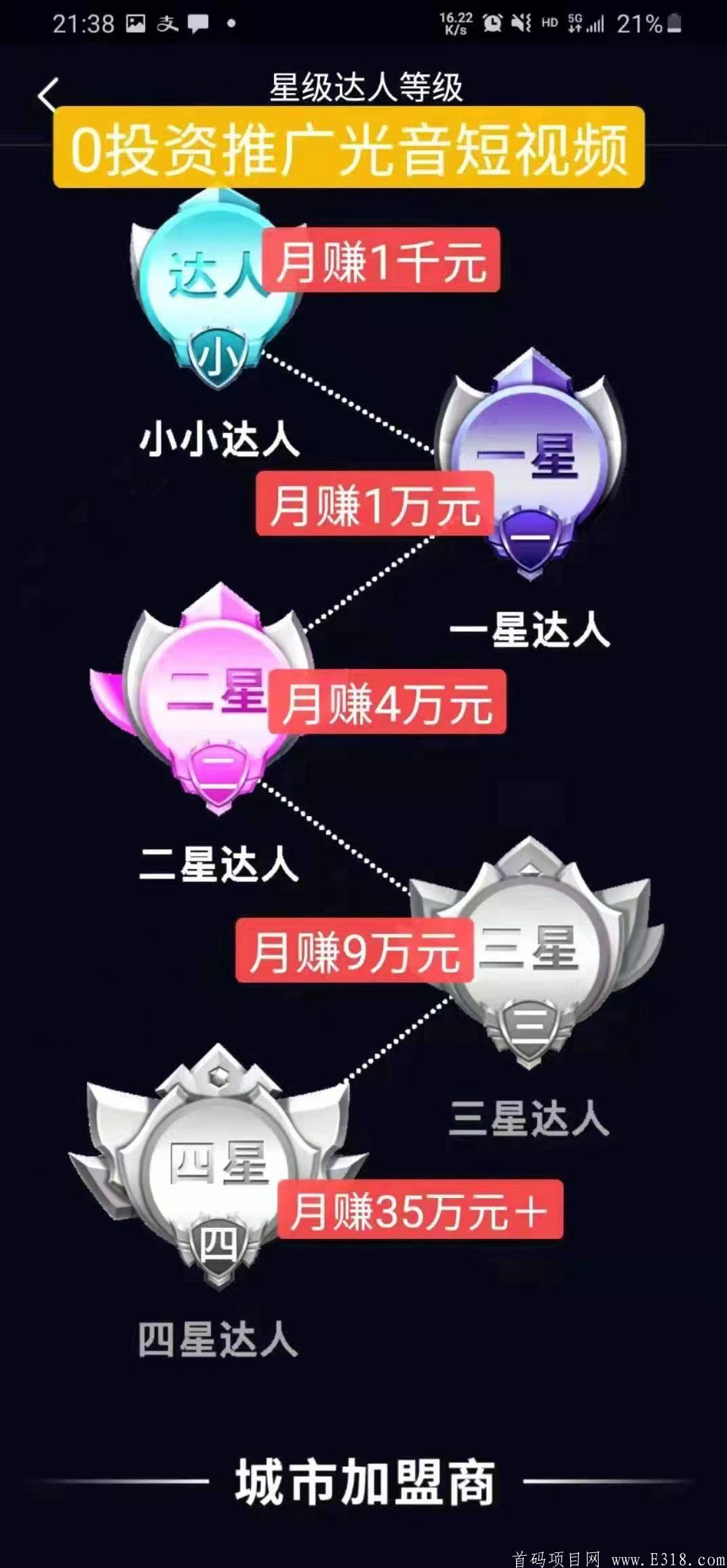 光音短视频每天看三分钟视频赚钱