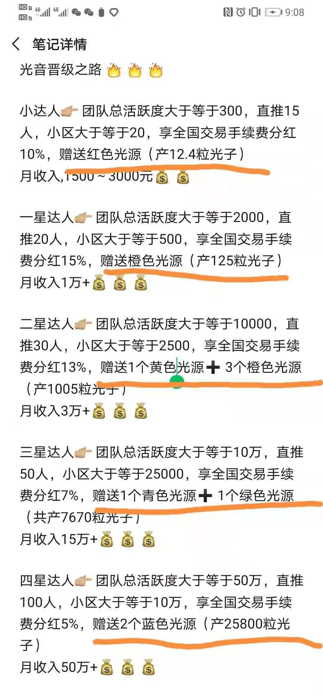 光音短视频每天看三分钟视频赚钱