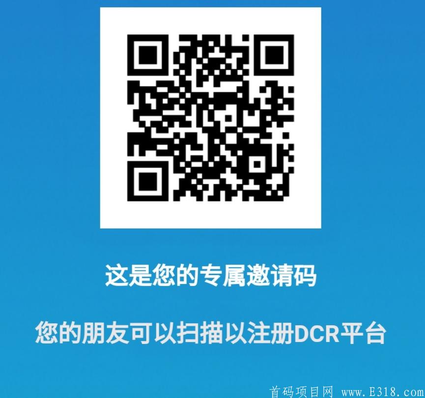DCR首码，注册送两个kuang机，可提币到各大交*所