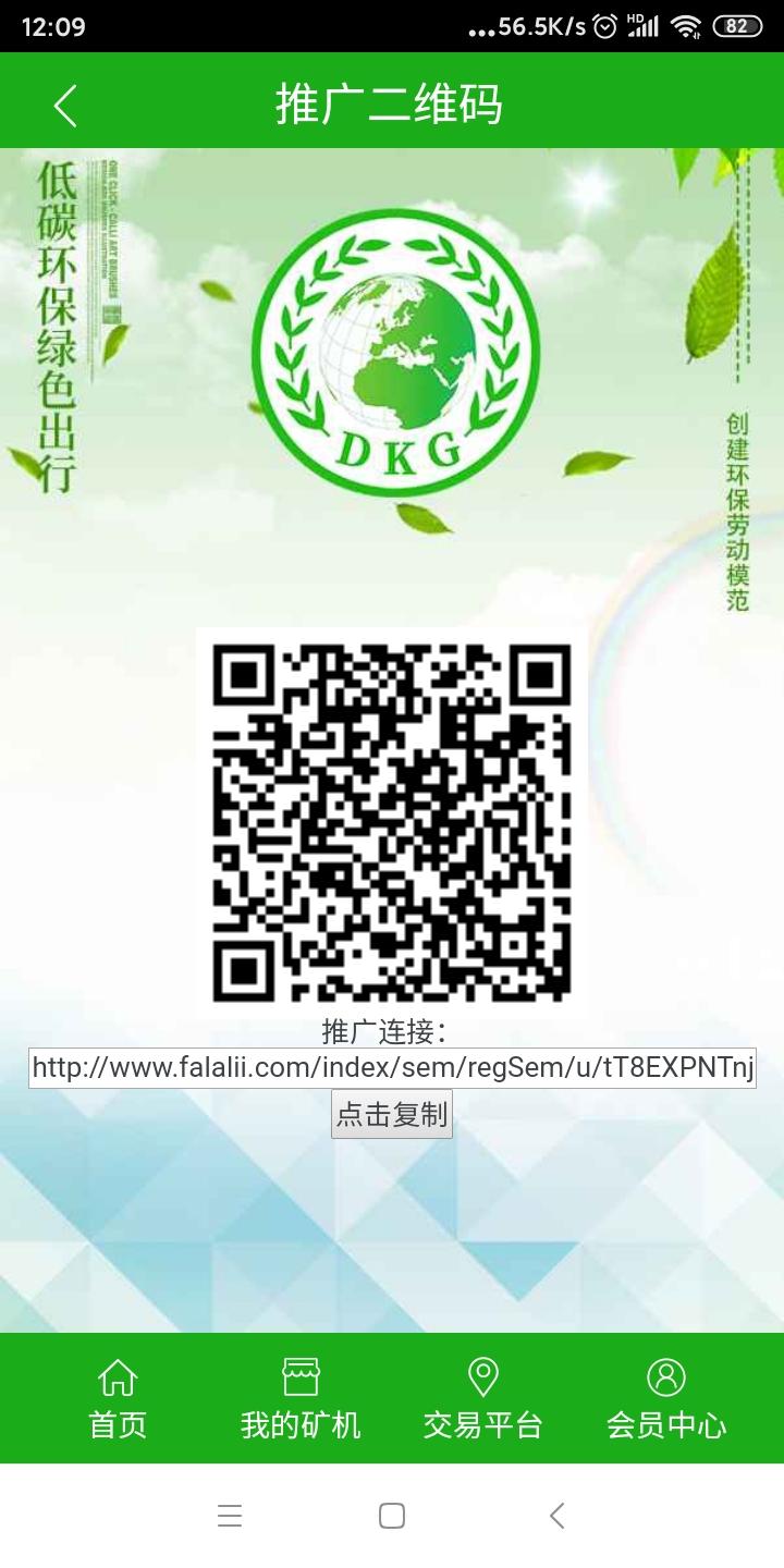 DKG生态暴力项目