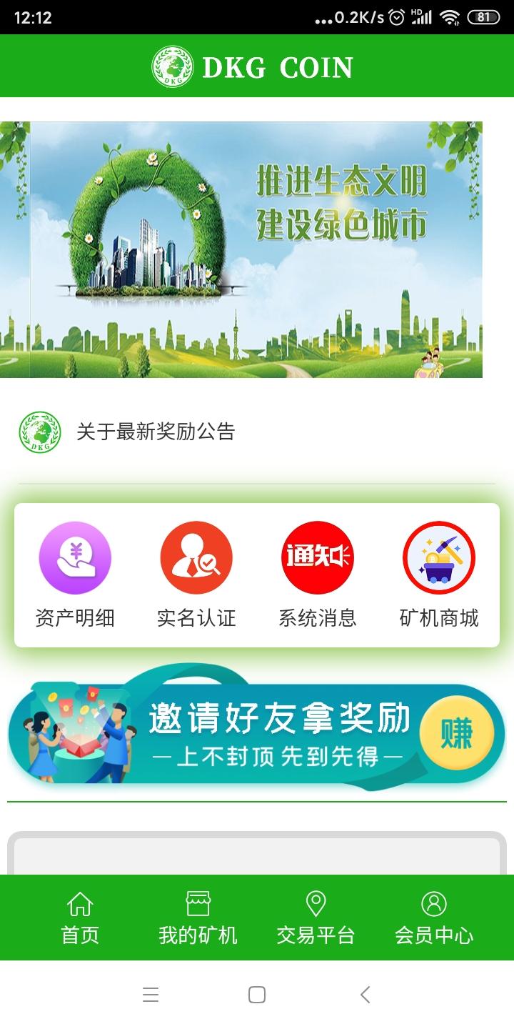 DKG生态暴力项目