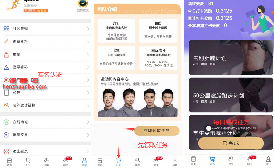 赢在起步，迈进新一年