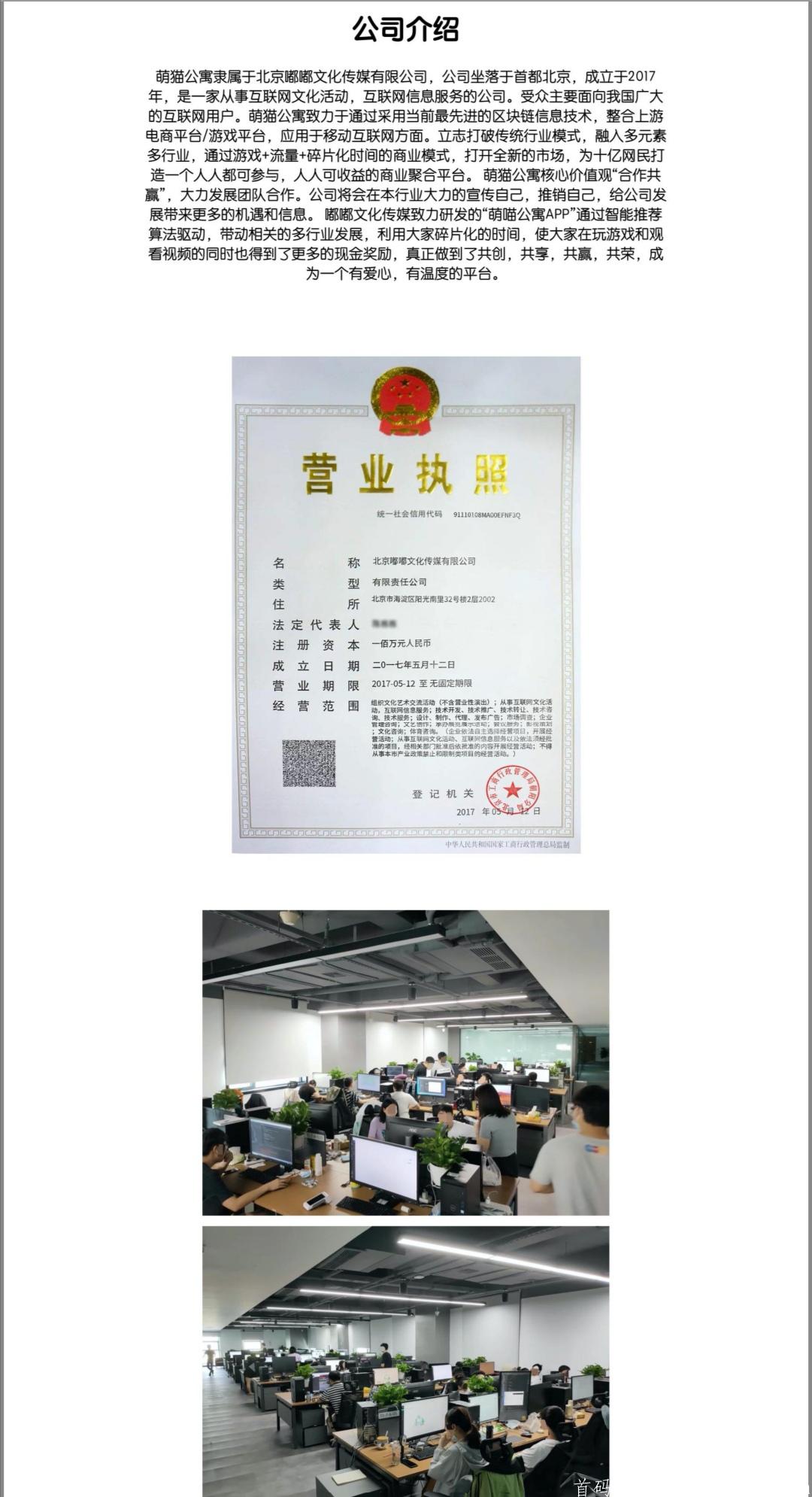 萌猫公寓，拒绝套路来点实际的，日撸几百过个年，注册送15R，1R起提