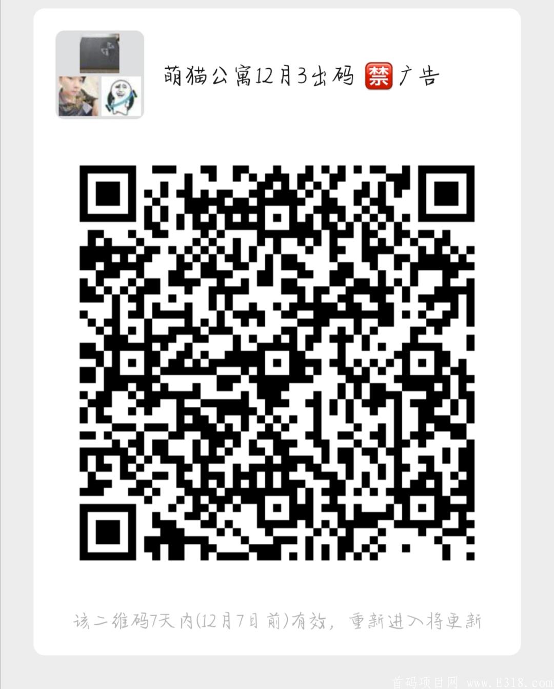 萌猫公寓，拒绝套路来点实际的，日撸几百过个年，注册送15R，1R起提