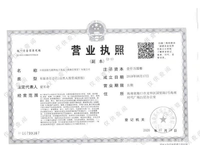掌趣电竞  火爆上线 玩游戏也能赚钱 招募代理 享受三重收益 ，独立后台！