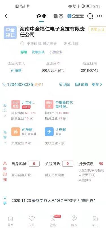 掌趣电竞  火爆上线 玩游戏也能赚钱 招募代理 享受三重收益 ，独立后台！