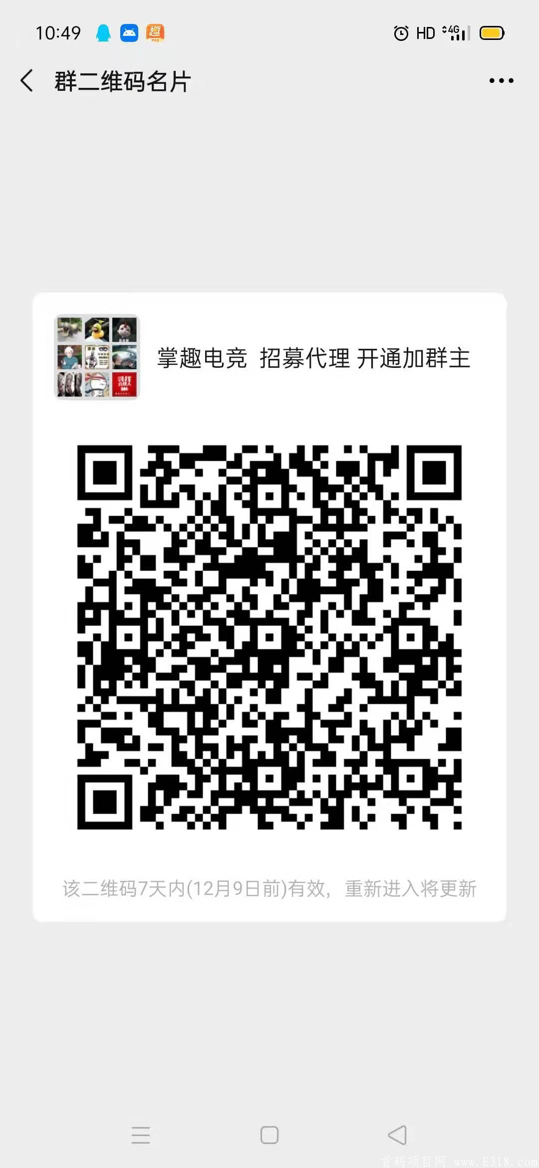 掌趣电竞  火爆上线 玩游戏也能赚钱 招募代理 享受三重收益 ，独立后台！