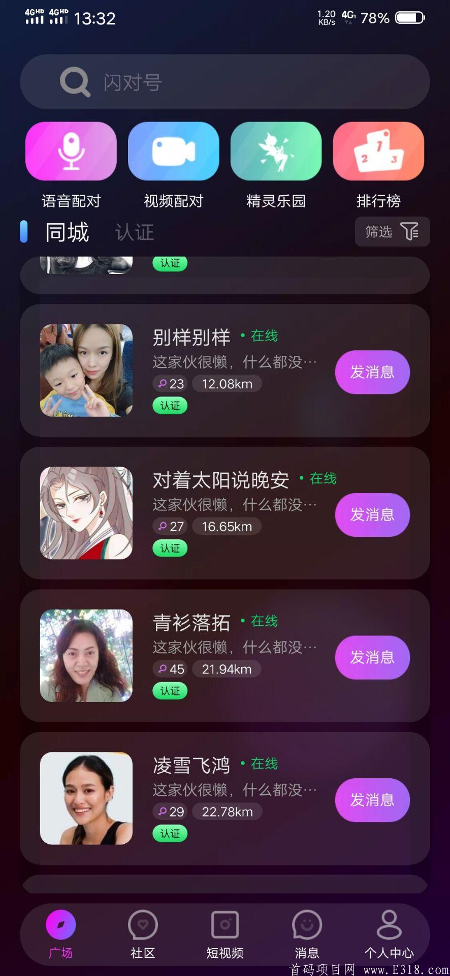 【闪对】跨年大盘，真正做事的项目
