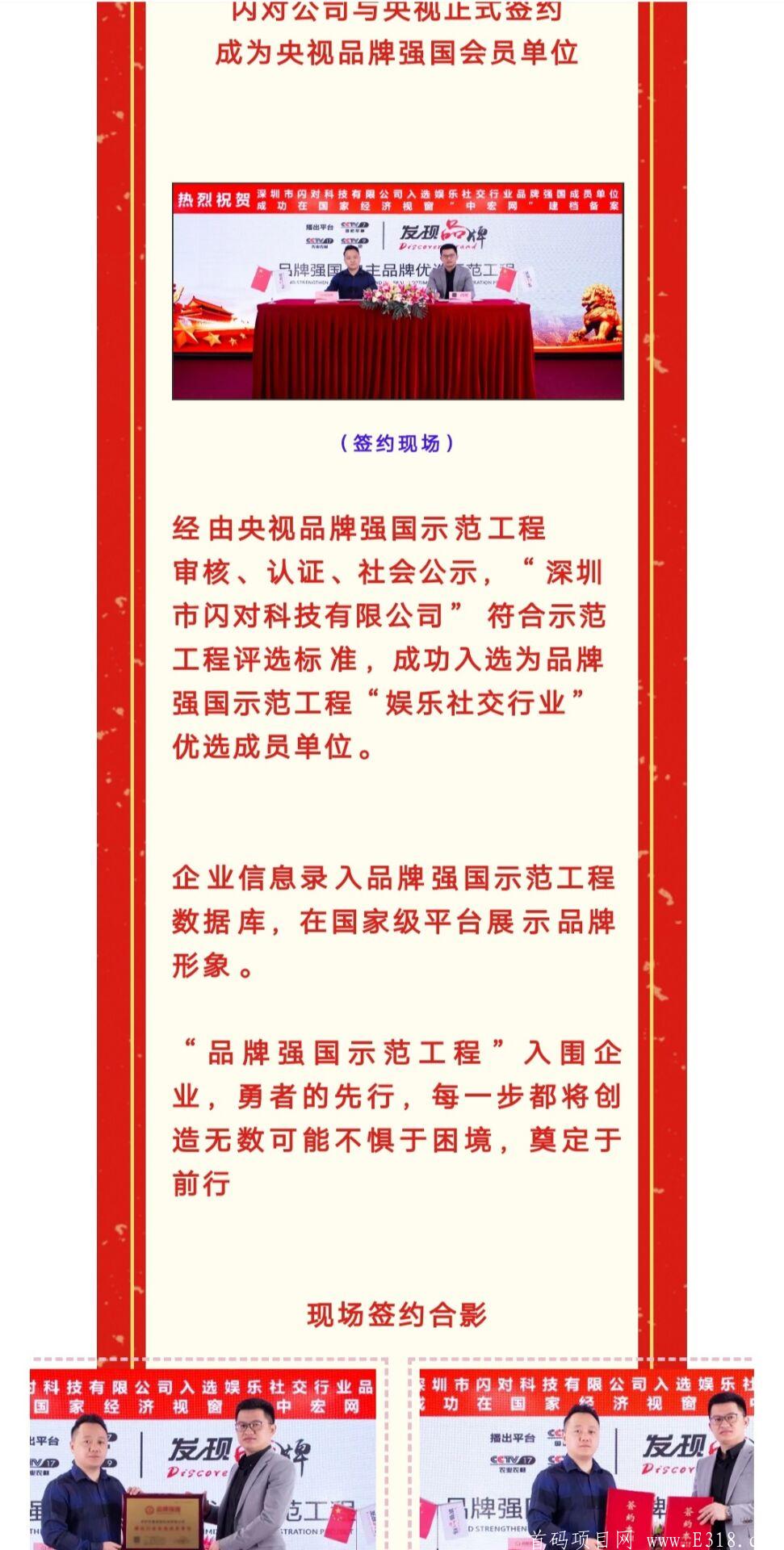【闪对】跨年大盘，真正做事的项目