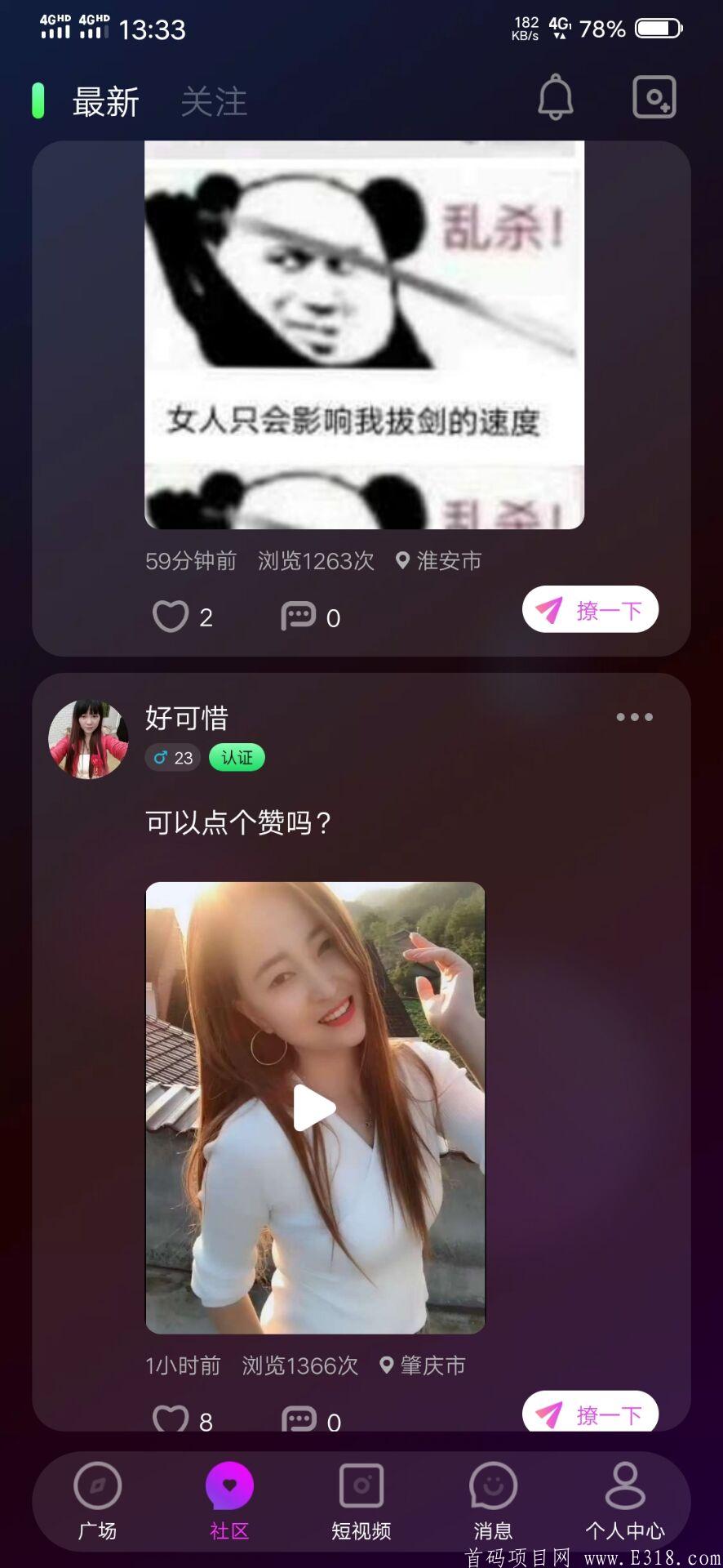 【闪对】跨年大盘，真正做事的项目