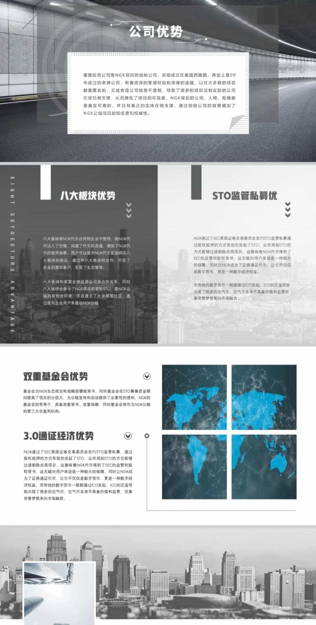 2020最牛公链项目NGK，非小号Mykoten已收录