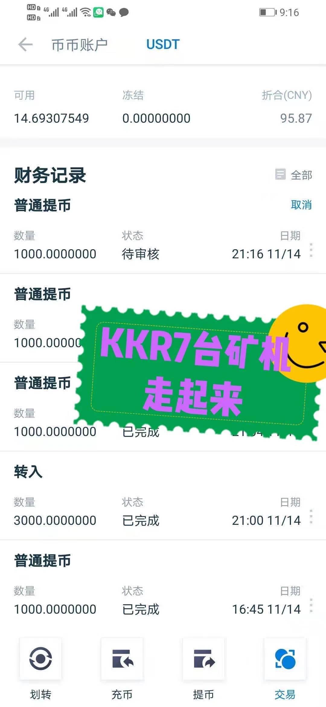 首码KKR ipfs模式注册实名就送免费15Ukuang机，只可体验一个月，最大保证项目的长久以及投资玩家的利益 每天固定涨3%