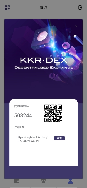 首码KKR ipfs模式注册实名就送免费15Ukuang机，只可体验一个月，最大保证项目的长久以及投资玩家的利益 每天固定涨3%