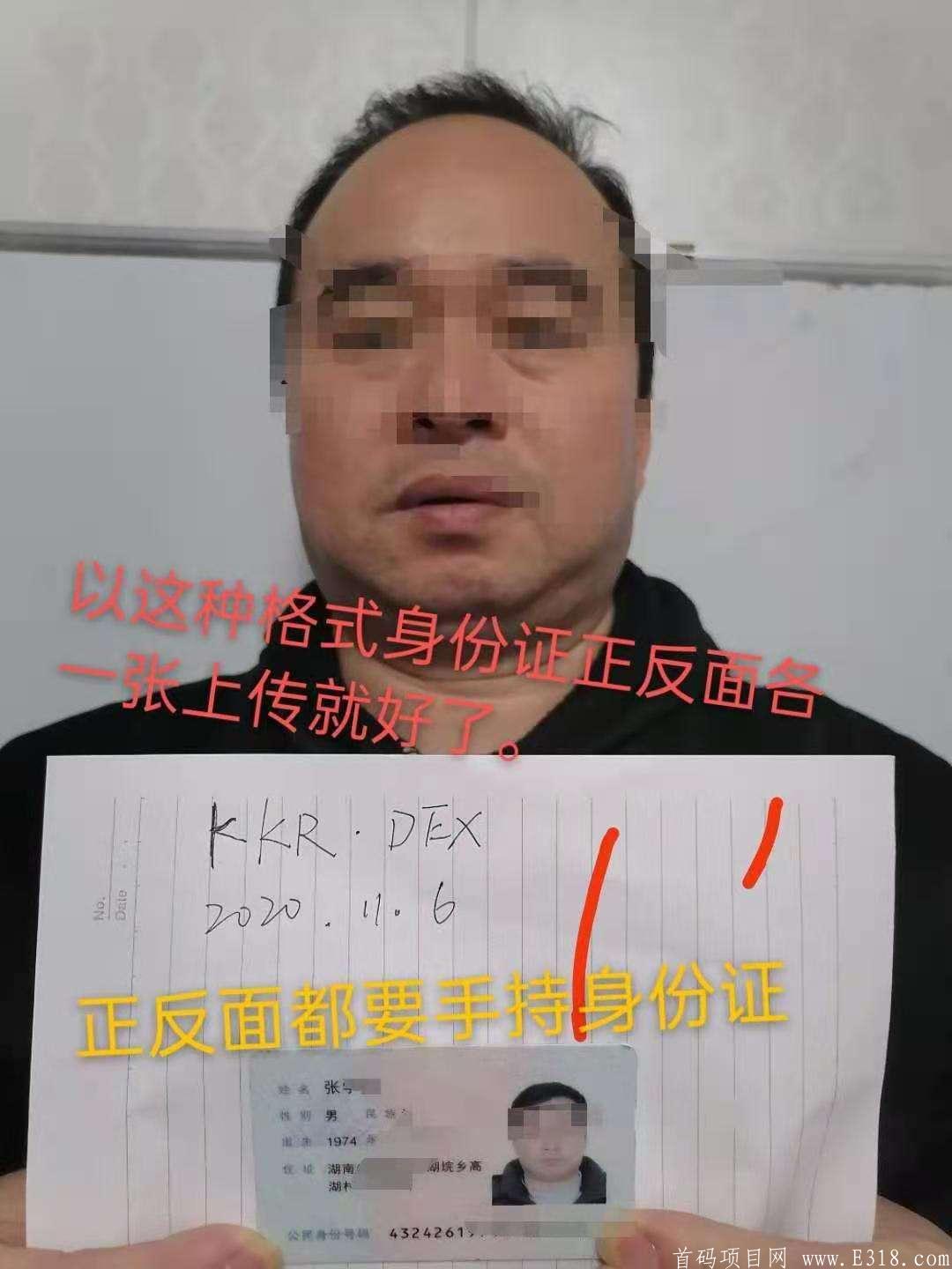 首码KKR ipfs模式注册实名就送免费15Ukuang机，只可体验一个月，最大保证项目的长久以及投资玩家的利益 每天固定涨3%