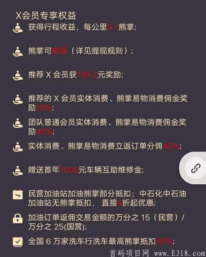 首码，开车赚！10公里一块钱