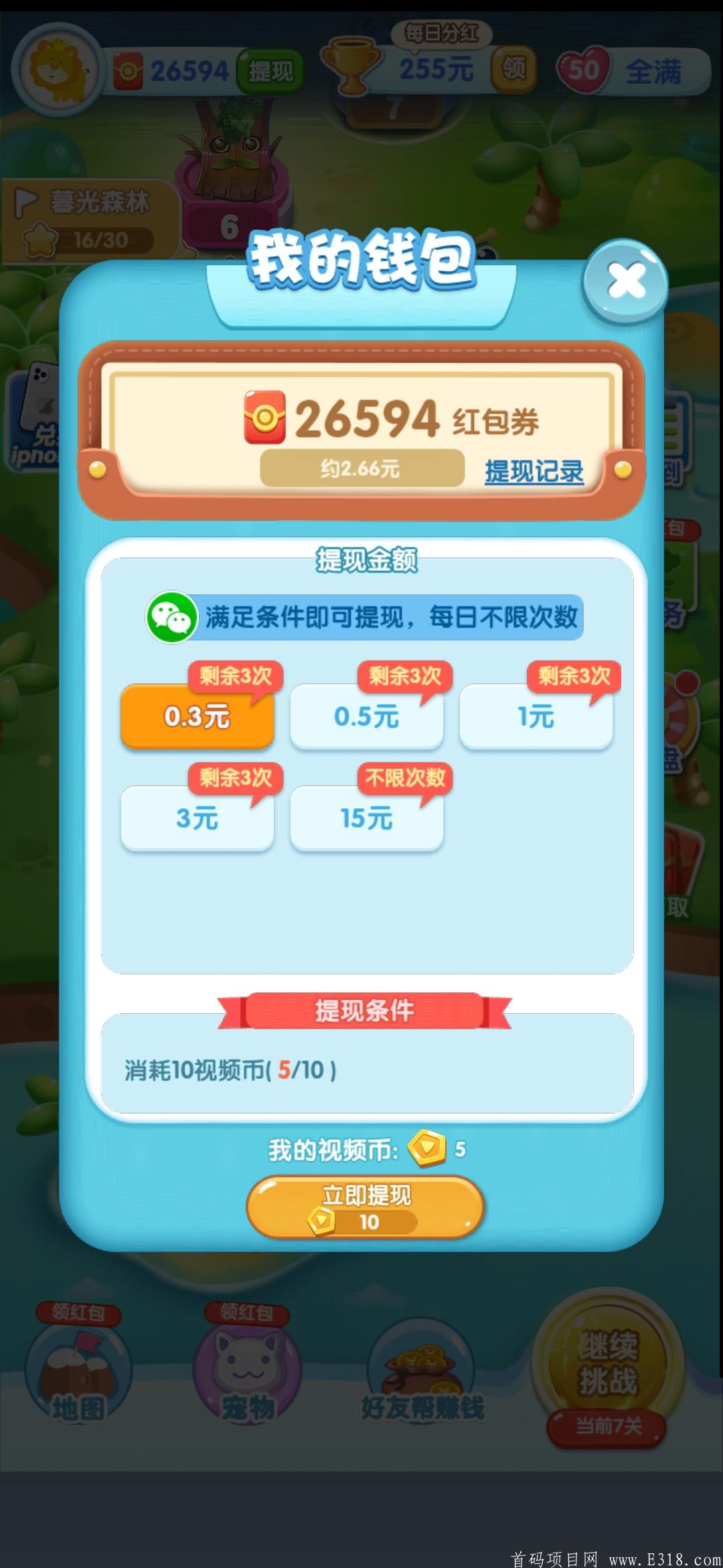 一起来捉宠首码