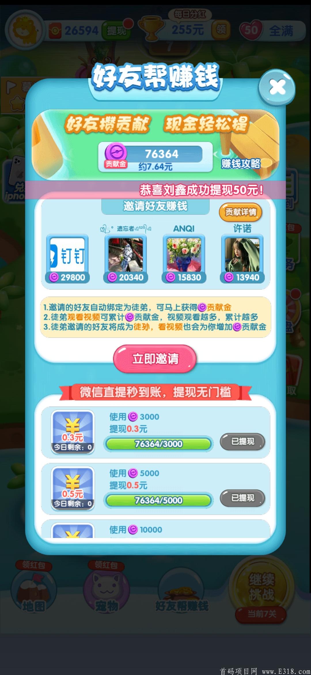 一起来捉宠首码