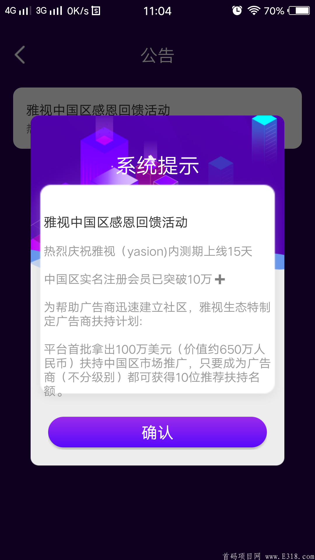 雅虎旗下第一个区块链项目（雅视）现在内测