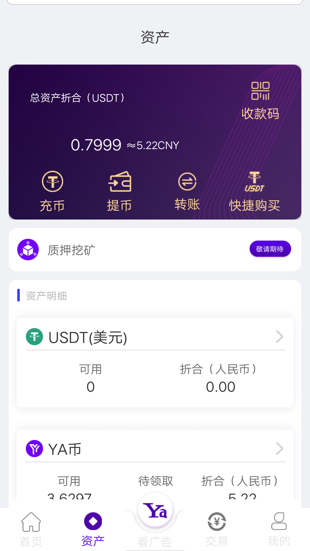 雅虎旗下第一个区块链项目（雅视）现在内测