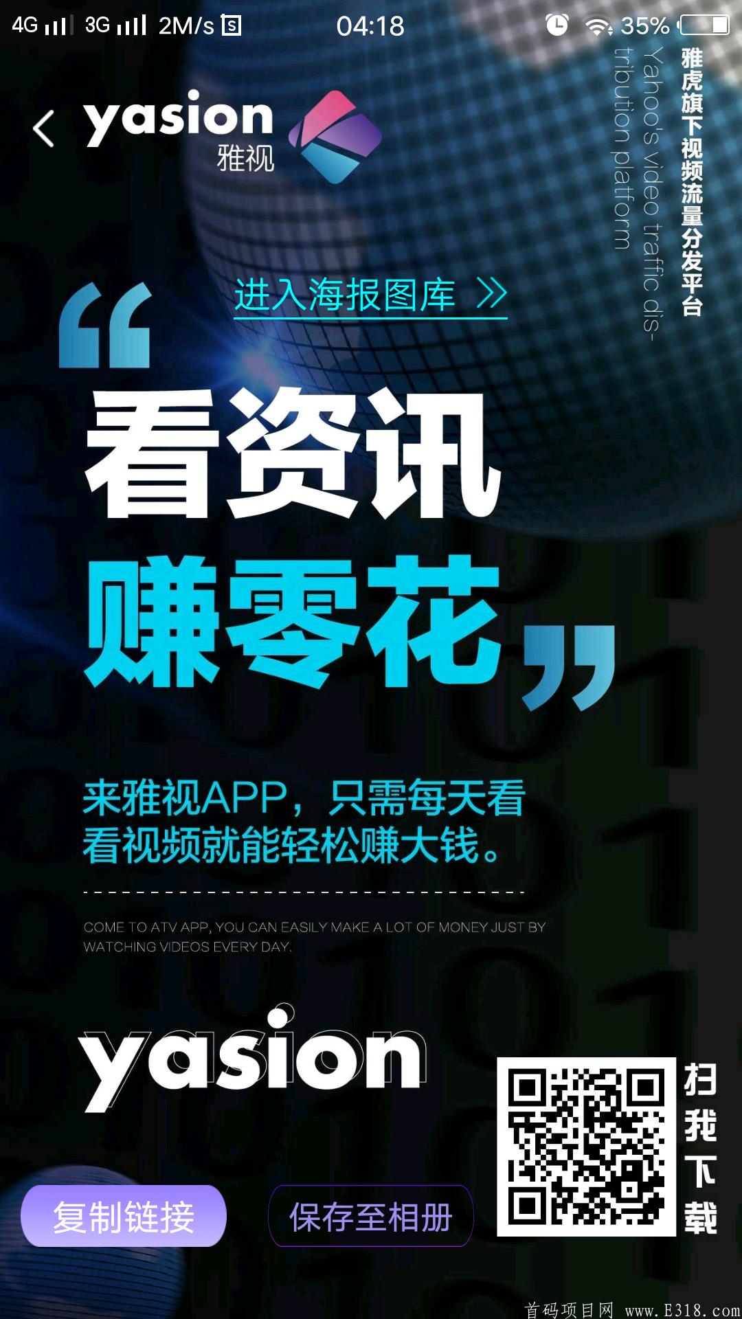 雅虎旗下第一个区块链项目（雅视）现在内测