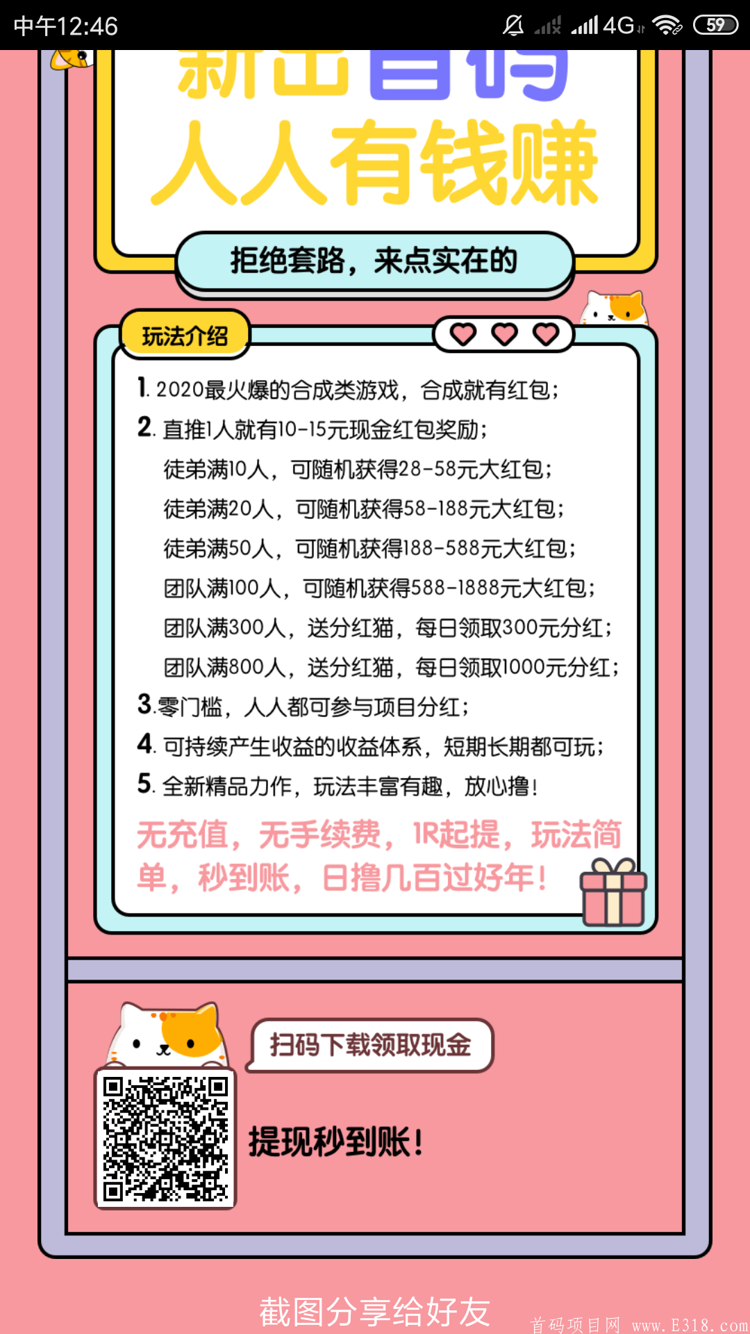 Screenshot_2020-12-03-12-46-12-713_cn.oehupad.ttz.png