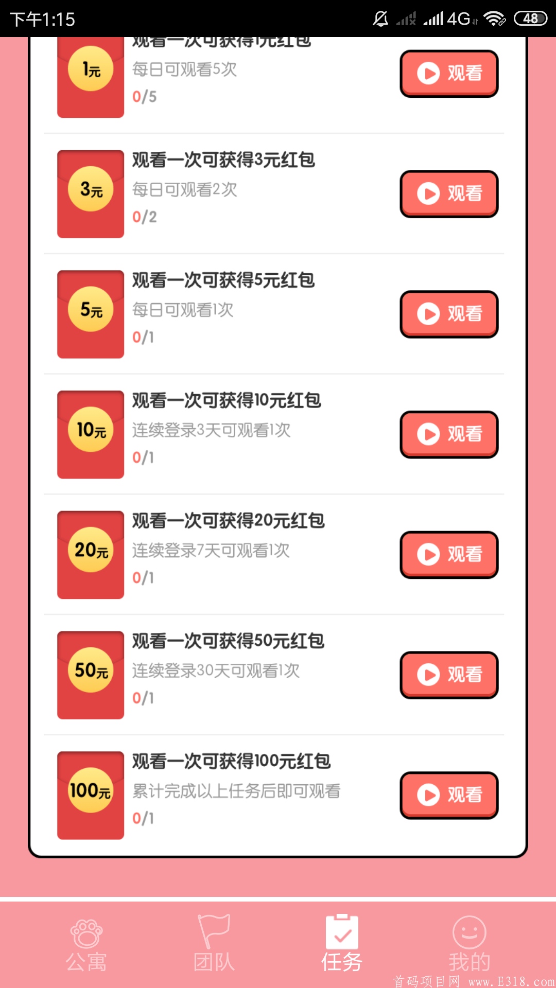 萌猫公寓：首码，暴利合成项目火爆来袭！