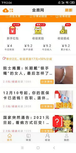 金鹿网2.jpg