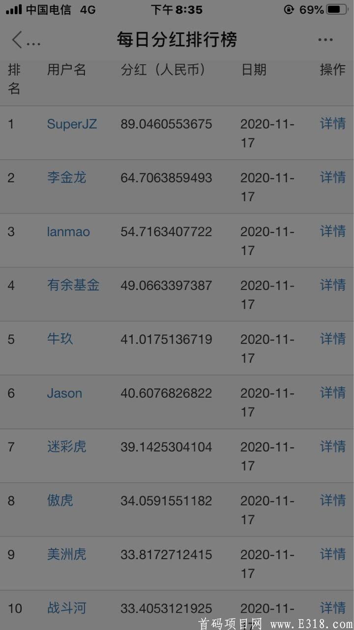 零撸:收付款码和POS机可以挖币了，本人零撸100多一天