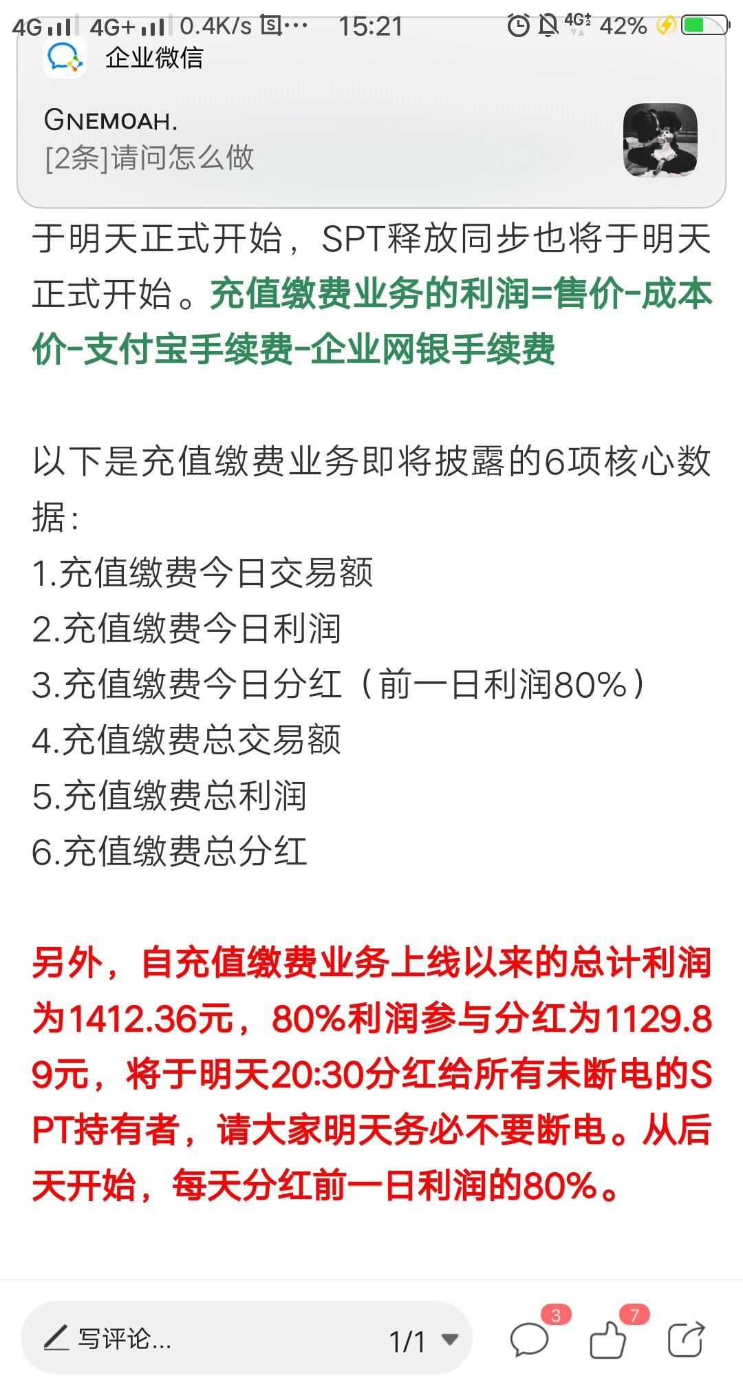 零撸:收付款码和POS机可以挖币了，本人零撸100多一天