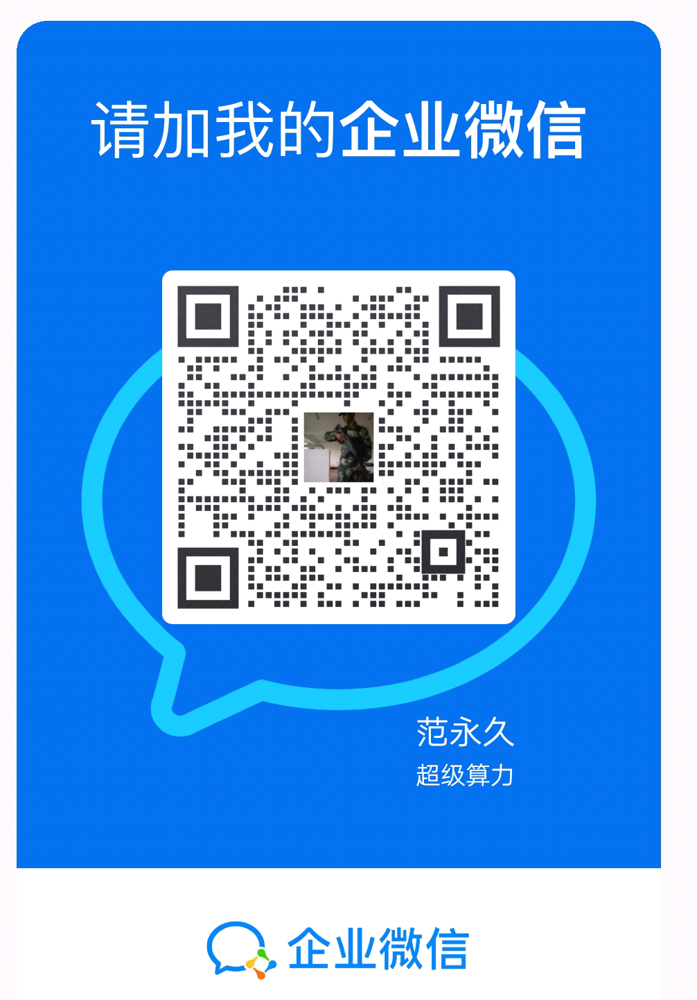 零撸:收付款码和POS机可以挖币了，本人零撸100多一天